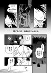  closed_eyes comic dual_persona fullmetal_alchemist greed greyscale hair_over_one_eye komori_uta_(festa) ling_yao long_hair monochrome ponytail translation_request 