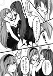  alice-yuki bad_id bad_pixiv_id bare_shoulders blush breasts comic doujinshi dress greyscale hair_ornament hatsune_miku long_hair magnet_(vocaloid) medium_breasts megurine_luka monochrome multiple_girls smile thighhighs translated twintails vocaloid 