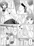  amakura_mayu amakura_mio comic fatal_frame fatal_frame_2 greyscale ground_vehicle lowres moketto monochrome multiple_girls siblings sisters train translation_request twins 