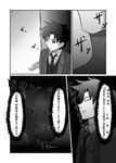  comic emiya_kiritsugu fate/zero fate_(series) greyscale heart male_focus monochrome namacha translated 