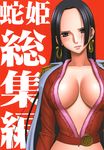  amazon black_eyes black_hair boa_hancock breasts cleavage cover cover_page crimson_comics earrings highres jewelry large_breasts midriff navel one_piece snake_earrings solo translation_request 