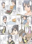  amakura_mayu amakura_mio apron bellows_camera black_hair breasts camera comic commentary cosplay couch crossover english fatal_frame fatal_frame_1 fatal_frame_2 fatal_frame_3 hinasaki_miku kurosawa_rei moketto multiple_girls siblings sisters slippers small_breasts translation_request twins 