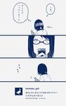  cellphone comic english glasses kuko monochrome phone short_hair torinoko_city_(vocaloid) translated twitter vocaloid 