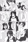  amakura_mayu amakura_mio blush comic fatal_frame fatal_frame_2 greyscale incest lowres moketto monochrome multiple_girls siblings sisters translation_request twincest twins yuri 