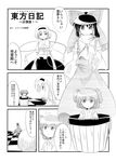  ascot bow bucket checkered checkered_floor comic detached_sleeves greyscale hair_bobbles hair_bow hair_ornament hair_tubes hairband hakurei_reimu heart highres kisume komeiji_satori monochrome multiple_girls open_mouth short_hair short_twintails skirt sleeves_past_wrists smile sora_no_amagumo third_eye touhou translated twintails two_side_up 