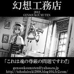  alice_margatroid doll door gensoukoumuten greyscale monochrome shanghai_doll short_hair solo touhou 