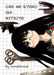  black_hair freckles glasses glue_gun grey_eyes long_hair original school_uniform scissors solo sorethroat stapler 