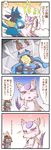  bisharp blush comic foaming_at_the_mouth gen_4_pokemon gen_5_pokemon highres lucario mienshao no_humans pokemon pokemon_(creature) sougetsu_(yosinoya35) translated 