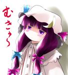  crescent hat long_hair mukyuu patchouli_knowledge purple_eyes purple_hair ribbon simple_background solo touhou white_background yume_shokunin 