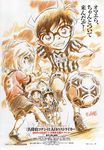  aoyama_goushou ayumi_yoshida detective_conan edogawa_conan genta_kojima haibara_ai megane tsuburaya_mitsuhiko 