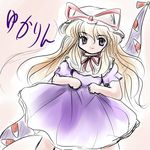  blonde_hair blush gap hat long_hair looking_at_viewer purple_eyes smile solo touhou translated yakumo_yukari yume_shokunin 