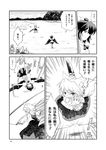  animal_ears comic futatsuki_hisame greyscale highres hoshiguma_yuugi inubashiri_momiji monochrome moriya_suwako multiple_girls shameimaru_aya sword touhou translation_request weapon 