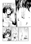  comic fang futatsuki_hisame greyscale highres inubashiri_momiji monochrome multiple_girls shameimaru_aya touhou translation_request 