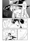  bow braid comic futatsuki_hisame greyscale hat hat_bow highres kirisame_marisa monochrome multiple_girls open_mouth shameimaru_aya touhou translation_request wings witch_hat 