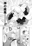  animal_ears comic futatsuki_hisame greyscale highres inubashiri_momiji monochrome mononobe_no_futo multiple_girls number soga_no_tojiko touhou toyosatomimi_no_miko translation_request 