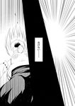  comic futatsuki_hisame greyscale highres inubashiri_momiji monochrome touhou translation_request 