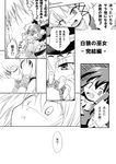  comic futatsuki_hisame greyscale hakurei_reimu highres kasodani_kyouko kirisame_marisa monochrome multiple_girls shameimaru_aya touhou toyosatomimi_no_miko translation_request yasaka_kanako 