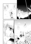  comic futatsuki_hisame greyscale highres hijiri_byakuren ibuki_suika kasodani_kyouko monochrome multiple_girls touhou toyosatomimi_no_miko translation_request 