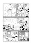  comic futatsuki_hisame greyscale highres hijiri_byakuren ibuki_suika inubashiri_momiji kasodani_kyouko kirisame_marisa kochiya_sanae monochrome mononobe_no_futo moriya_suwako multiple_girls soga_no_tojiko touhou toyosatomimi_no_miko translation_request 