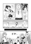  comic futatsuki_hisame greyscale highres hijiri_byakuren himekaidou_hatate hoshiguma_yuugi ibuki_suika inubashiri_momiji kasodani_kyouko kirisame_marisa kochiya_sanae monochrome mononobe_no_futo moriya_suwako multiple_girls shameimaru_aya soga_no_tojiko touhou toyosatomimi_no_miko translation_request 