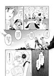  comic futatsuki_hisame greyscale highres hijiri_byakuren ibuki_suika inubashiri_momiji kasodani_kyouko kirisame_marisa kochiya_sanae monochrome mononobe_no_futo multiple_girls soga_no_tojiko touhou toyosatomimi_no_miko translation_request 