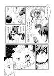  comic futatsuki_hisame greyscale highres himekaidou_hatate monochrome multiple_girls shameimaru_aya touhou translation_request 