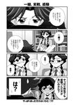  1girl 4koma code_geachu_lelouch_of_the_calamity code_geass comic doujinshi greyscale mikage_takashi monochrome nina_einstein rivalz_cardemonde translation_request 