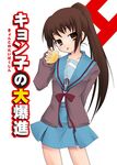  blue_sailor_collar food fruit genderswap genderswap_(mtf) holding holding_food holding_fruit kita_high_school_uniform kyonko lemon lowres sailor_collar school_uniform serafuku solo suzumiya_haruhi_no_yuuutsu yuuji 