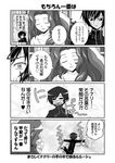  1girl 4koma code_geachu_lelouch_of_the_calamity code_geass comic doujinshi greyscale lelouch_lamperouge mikage_takashi monochrome nunnally_lamperouge translated 