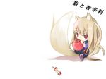  animal_ears apple apple_core chibi eating food fruit holding holding_food holding_fruit holo kanikama solo spice_and_wolf tail wallpaper wolf_ears 