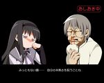  1girl akemi_homura black_background black_hair blood bow grey_hair hairband kamijou_kyousuke long_hair magical_girl mahou_shoujo_madoka_magica nosebleed parody purple_eyes sasago_kaze simple_background street_fighter street_fighter_ii_(series) text_focus translated 