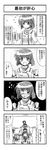  1boy 3girls 4koma cherry_blossoms clenched_hand comic hair_ornament hairpin highres mitsuki_nozomi monochrome multiple_girls open_mouth original petals ringed_eyes school short_hair sleeping sora_no_amagumo translated translation_request waking_up 