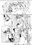  blush comic greyscale horn hoshiguma_yuugi jingo_kajiki mizuhashi_parsee monochrome multiple_girls open_mouth pointy_ears short_hair tears touhou translation_request yuri 