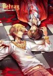  alcohol bad_id bad_pixiv_id blonde_hair blood blue_eyes bracelet brown_hair cup cupping_glass drinking_glass facial_hair fate/zero fate_(series) formal gilgamesh goatee jewelry male_focus multiple_boys necklace red_eyes spoilers suit toosaka_tokiomi wine wine_glass zerocastle 