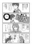  3boys bow bowtie comic fate/zero fate_(series) greyscale intravenous_drip matou_kariya matou_sakura matou_shinji matou_zouken monochrome multiple_boys open_mouth short_hair surprised task_owner translated wavy_hair younger 