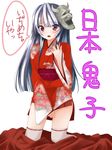  blue_hair blush covering covering_crotch hinomoto_oniko japanese_clothes kimono kneeling long_hair mask open_mouth original solo takase_muu translated very_long_hair 