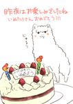  birthday_cake cake candle food fruit happy_birthday meeko no_humans sketch strawberry touhou translated white_background 