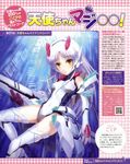 absurdres android angel_beats! goto_p highres leotard long_hair robot_ears silver_hair tenshi_(angel_beats!) thighhighs yellow_eyes 