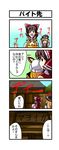  4koma :3 arms_behind_head arms_up black_dress black_eyes blonde_hair bow box brown_hair carrying closed_eyes comic detached_sleeves dress hair_bow hair_tubes hakurei_reimu hat hat_ribbon highres in_box in_container kirisame_marisa multiple_girls nishi_koutarou open_mouth ribbon shed sign smile touhou translated witch_hat yakumo_yukari 