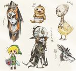  akaosan artist_request imp link midna midna_(true) nintendo pixiv_thumbnail resized shield spoilers the_legend_of_zelda the_legend_of_zelda:_twilight_princess twili_midna twilight_princess wolf_link 