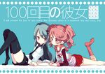  2girls aqua_hair artist_name black_legwear long_hair multiple_girls necktie original pink_eyes pink_hair skirt socks star striped takasaki_yuuki thighhighs translation_request twintails 