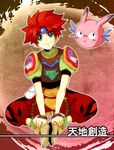  cyan_eyes hair human looking_at_viewer male mammal red_hair sitting terranigma tokitubo unknown_species video_games yomi 