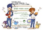  :o alternate_color azurill bad_id bad_pixiv_id blue_eyes blue_hair brown_hair directional_arrow friend_code gen_1_pokemon gen_3_pokemon gen_5_pokemon handheld_game_console headband inazuma_eleven_(series) inazuma_eleven_go matsukaze_tenma multiple_boys musical_note nintendo_3ds open_mouth pikachu pokemon pokemon_(creature) purrloin shiny_pokemon solosis spiked_hair standing stylus swapnote translation_request tsurugi_kyousuke yellow_eyes yuuse_(pasenira) 