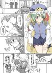  :d blush check_translation elf_(stroll_in_the_woods) green_eyes green_hair hat highres multiple_girls onozuka_komachi open_mouth partially_translated scythe shiki_eiki smile touhou translation_request |_| 