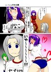  alternate_costume ass blue_eyes blush breasts clenched_teeth comic empty_eyes green_hair gym_uniform kazami_yuuka large_breasts mattari_yufi multiple_girls name_tag purple_hair red_eyes silver_hair teeth touhou translated yagokoro_eirin yasaka_kanako 