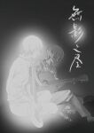  2boys acoustic_guitar amuro_tooru barefoot character_request closed_eyes closed_mouth crossed_bangs dark_background electric_guitar glowing grass greyscale guitar hair_between_eyes highres holding holding_guitar holding_instrument huimuuu instrument meitantei_conan monochrome multiple_boys music pants parted_lips playing_instrument profile short_hair sitting sleeves_rolled_up 