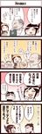  4boys 4koma comic inoue_jun'ichi keuma multiple_boys original translated yue_(chinese_wife_diary) 