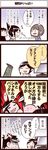  2girls 4koma comic inoue_jun'ichi keuma multiple_girls original translated yue_(chinese_wife_diary) 