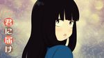  kimi_ni_todoke kuronuma_sawako tagme 