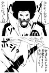  afro bad_id bad_pixiv_id comic crossover facepaint greyscale holding mcdonald's monochrome open_mouth ronald_mcdonald touhou translated yaza 